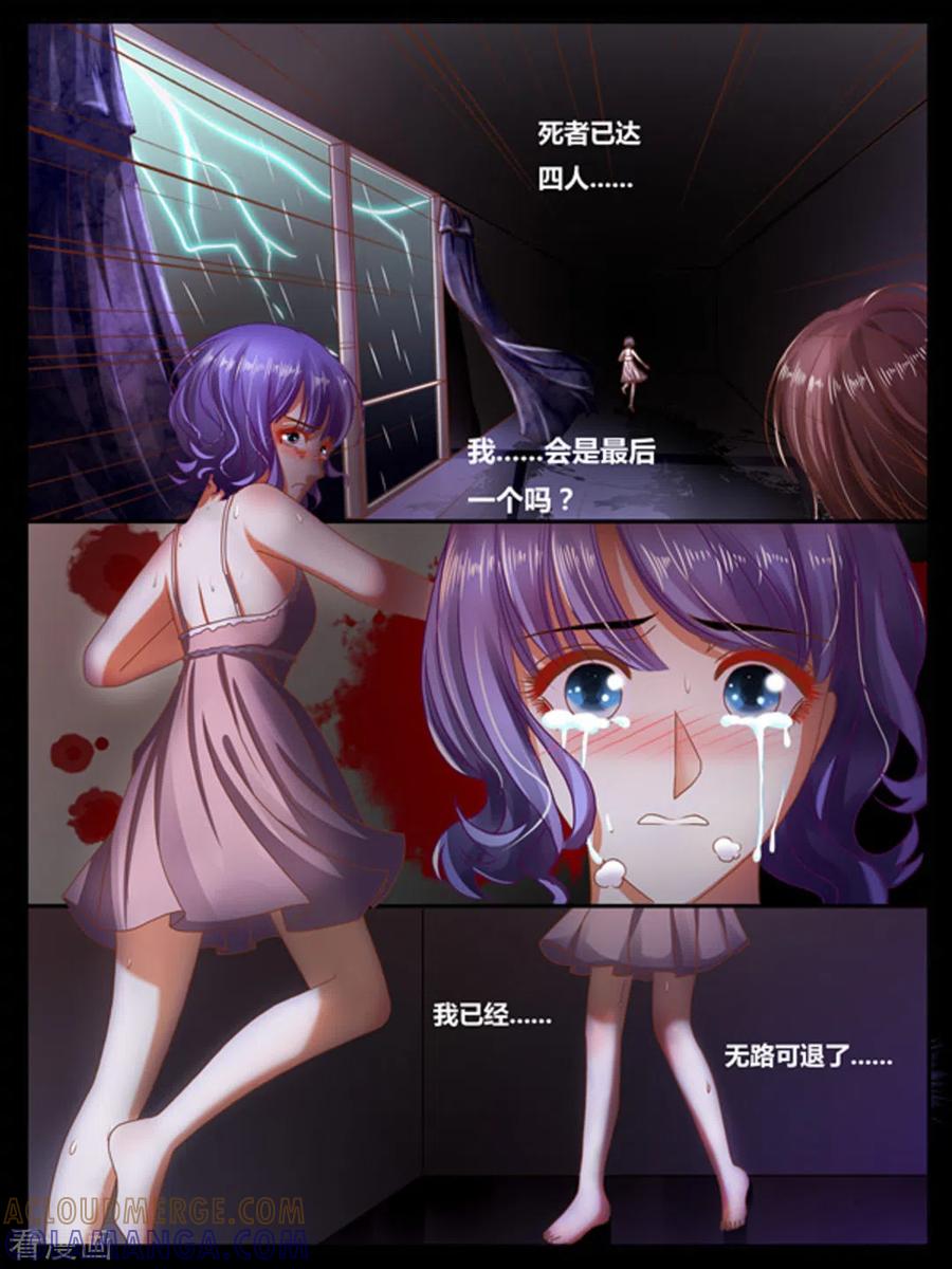 第1话-魔岛领域-咪咕阅读（第3张）