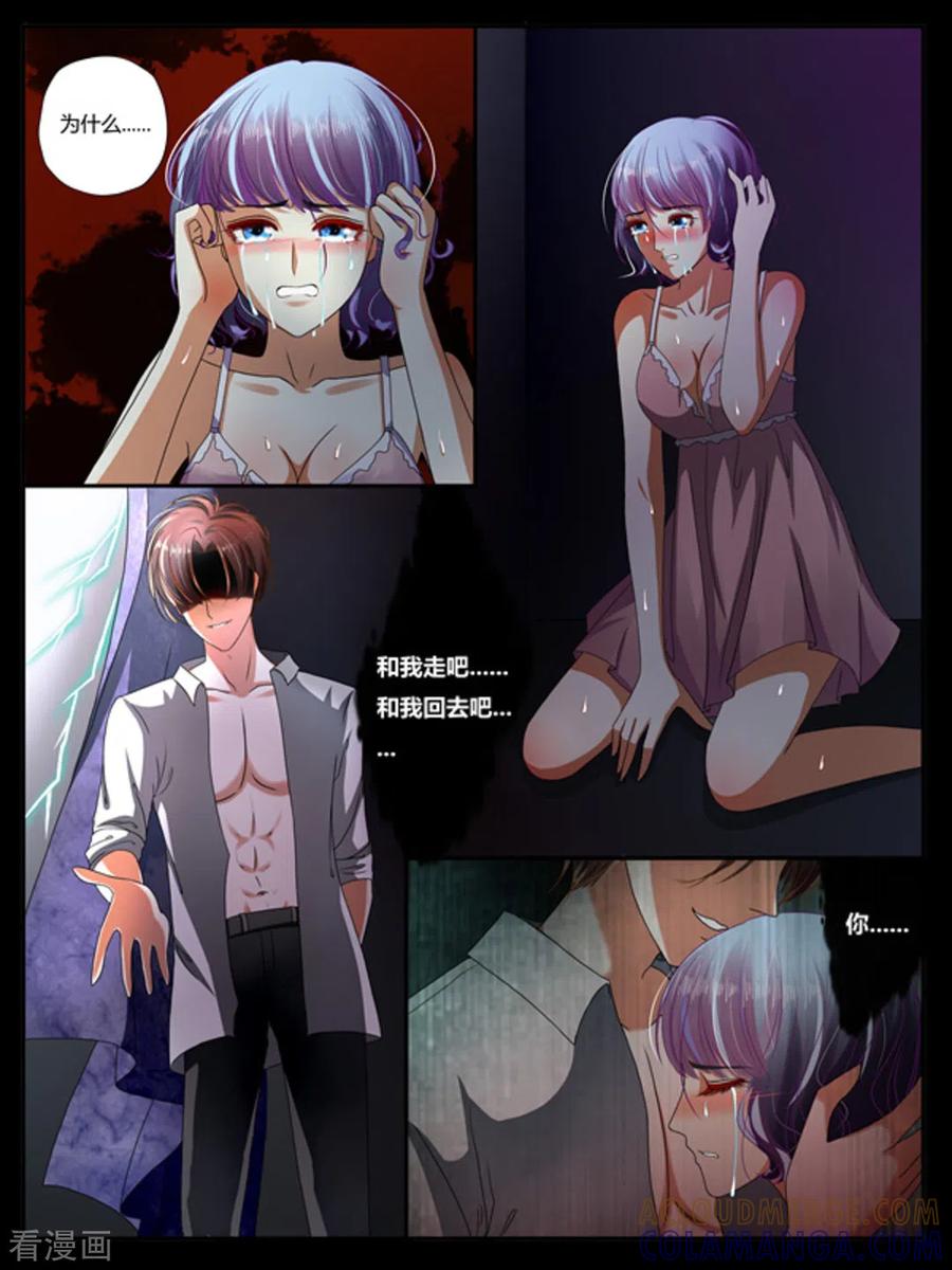 第1话-魔岛领域-咪咕阅读（第6张）