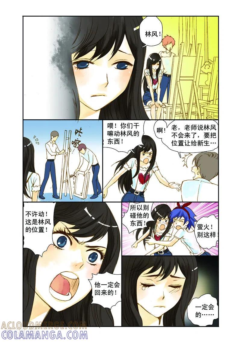 最终话-魔术师恋人-左岸卡漫（第9张）