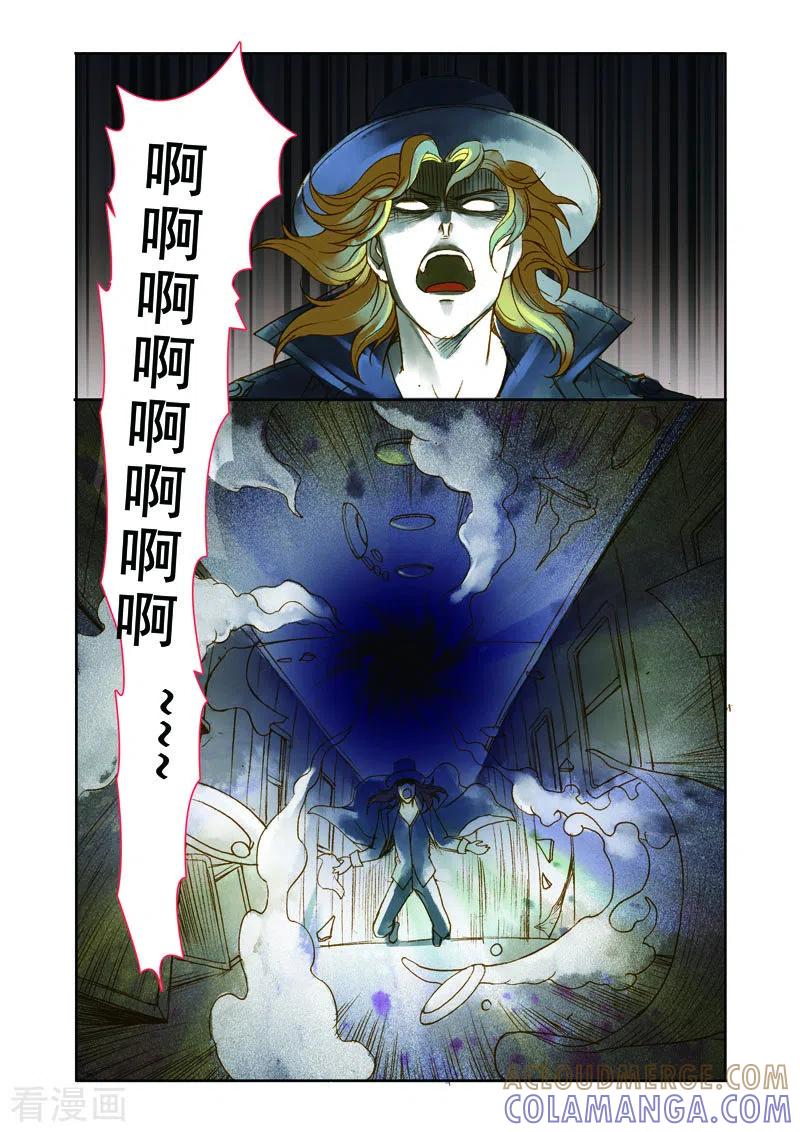最终话-魔术师恋人-左岸卡漫（第3张）