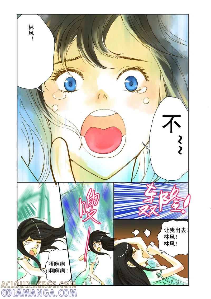 最终话-魔术师恋人-左岸卡漫（第7张）