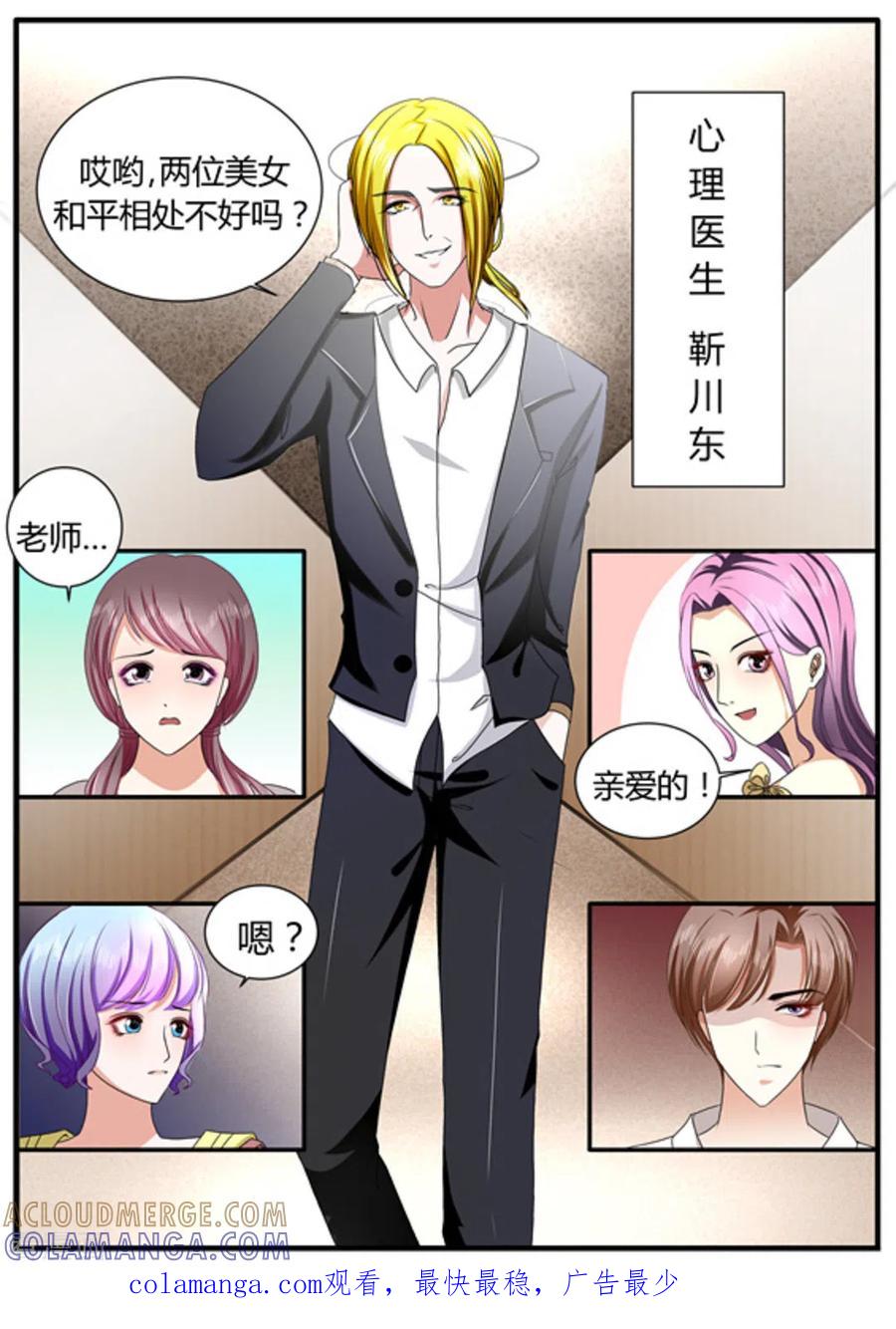 第3话-魔岛领域-咪咕阅读（第11张）