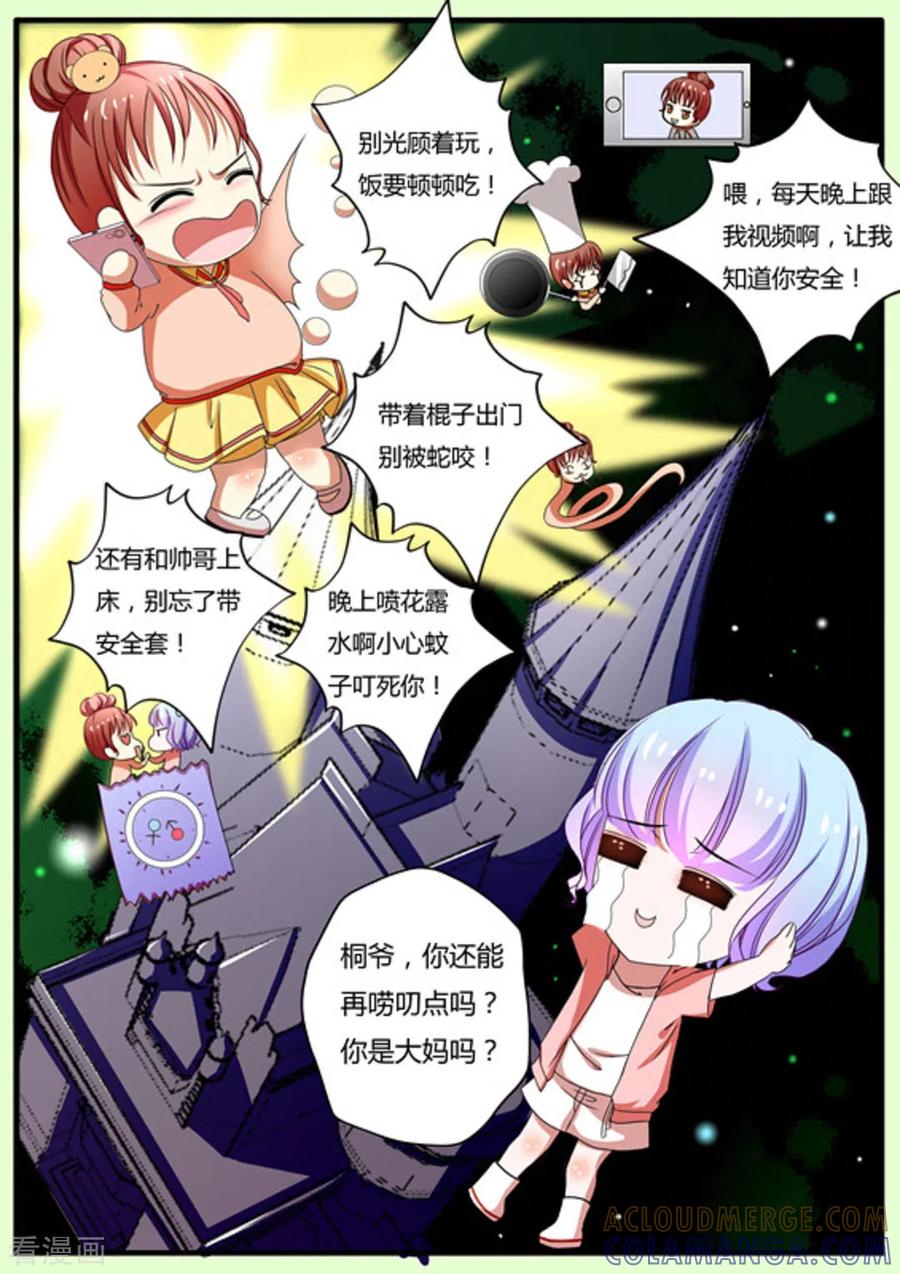 第3话-魔岛领域-咪咕阅读（第4张）