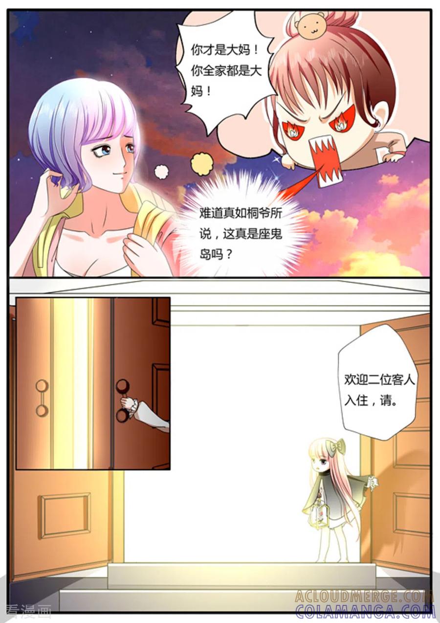 第3话-魔岛领域-咪咕阅读（第5张）