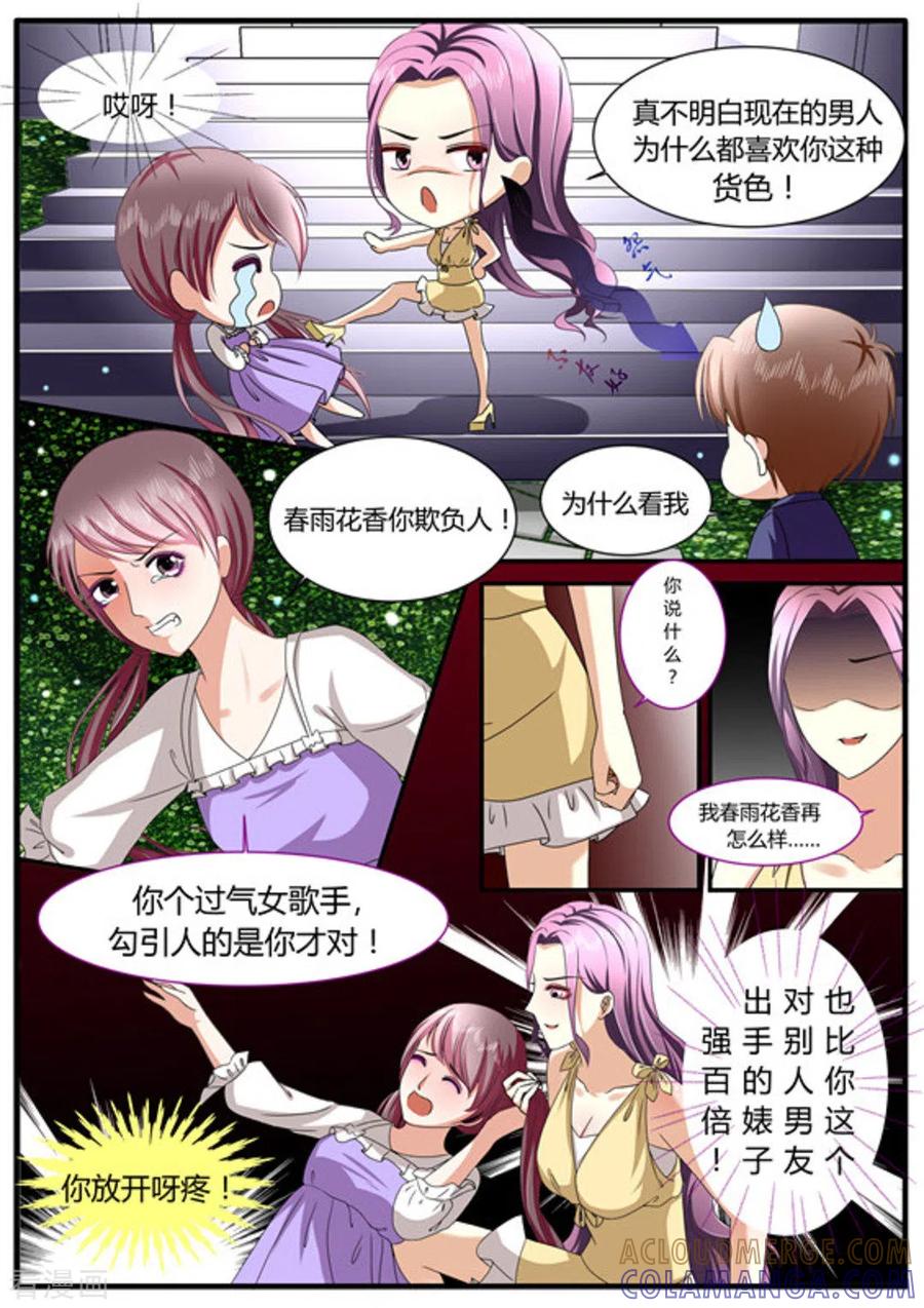 第3话-魔岛领域-咪咕阅读（第9张）