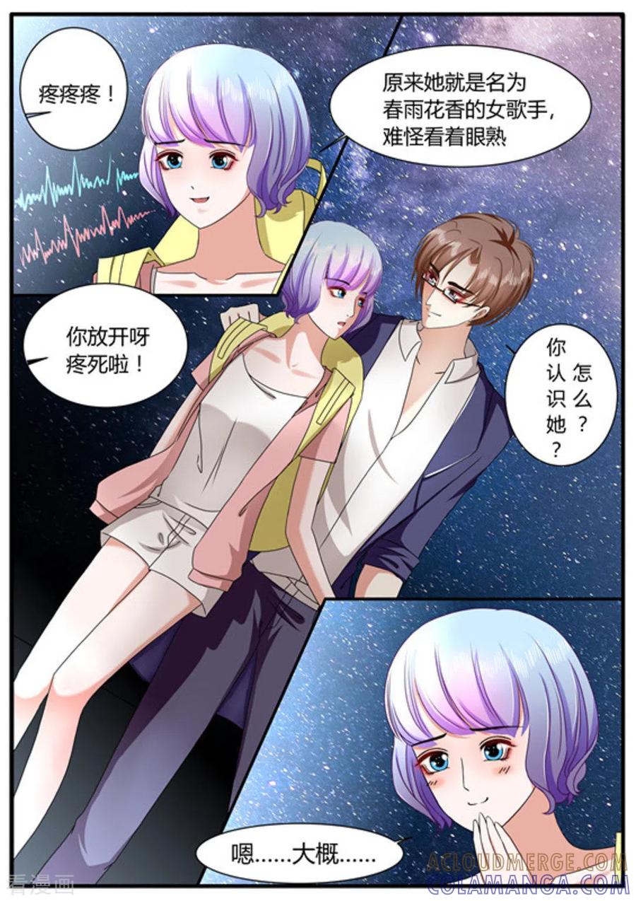 第3话-魔岛领域-咪咕阅读（第10张）