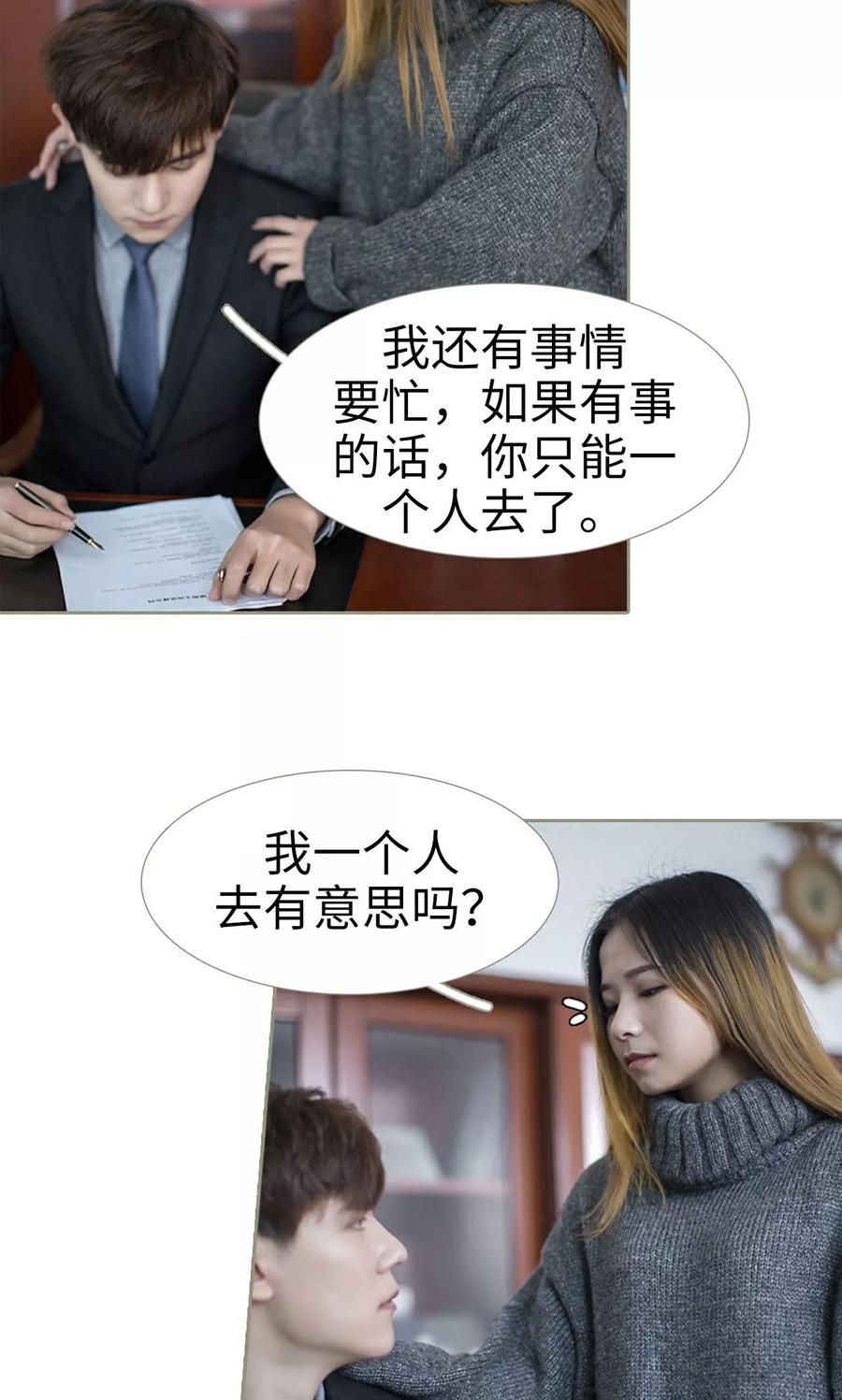 第37话-盛宠之权少放过我-莫莫酱（第14张）