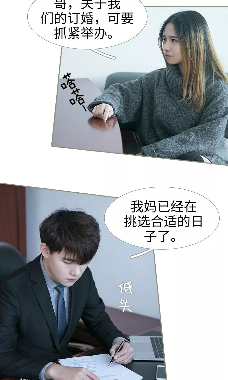 第37话-盛宠之权少放过我-莫莫酱（第12张）