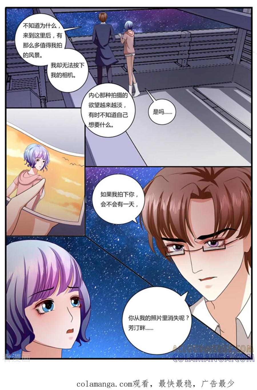 第5话-魔岛领域-咪咕阅读（第13张）