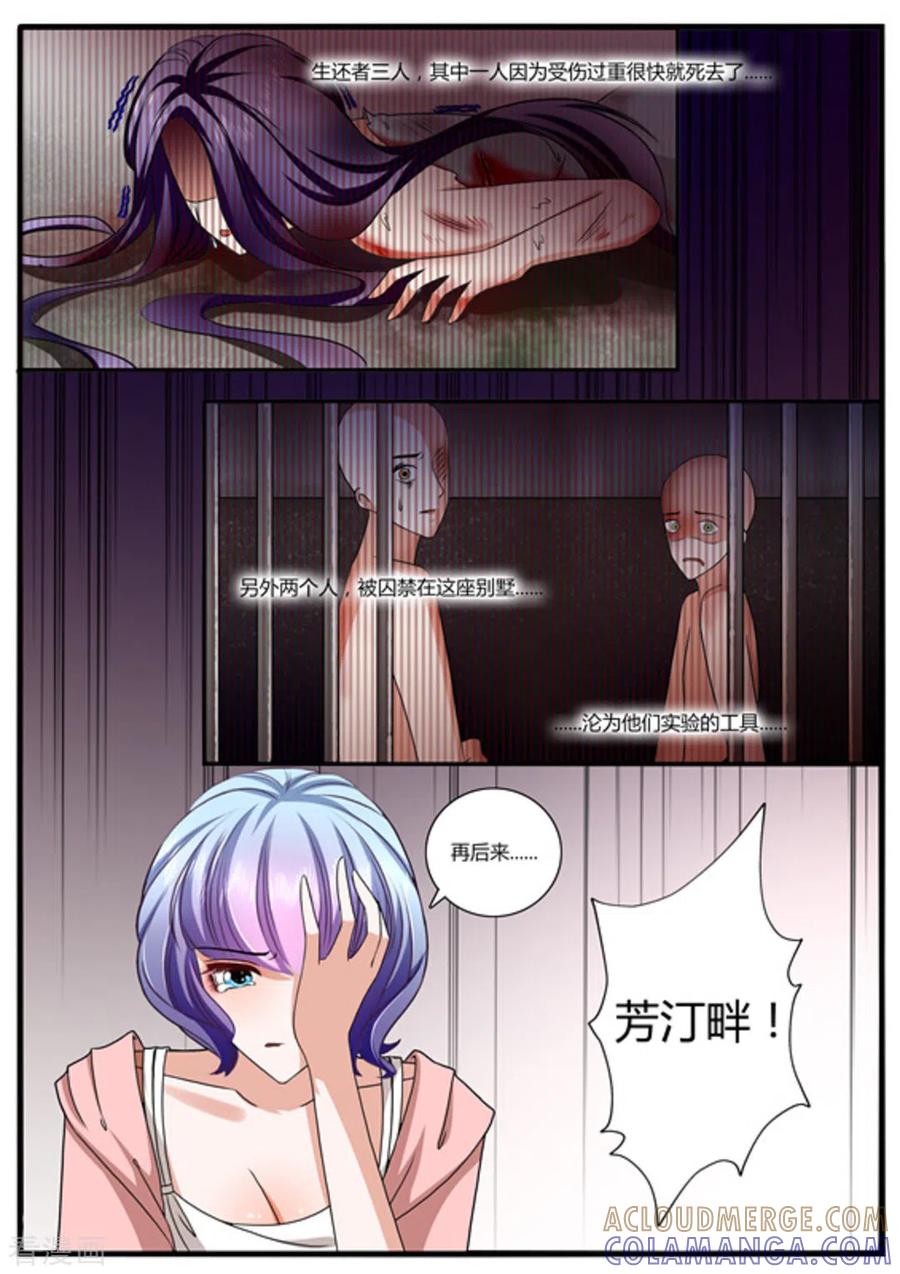 第5话-魔岛领域-咪咕阅读（第6张）