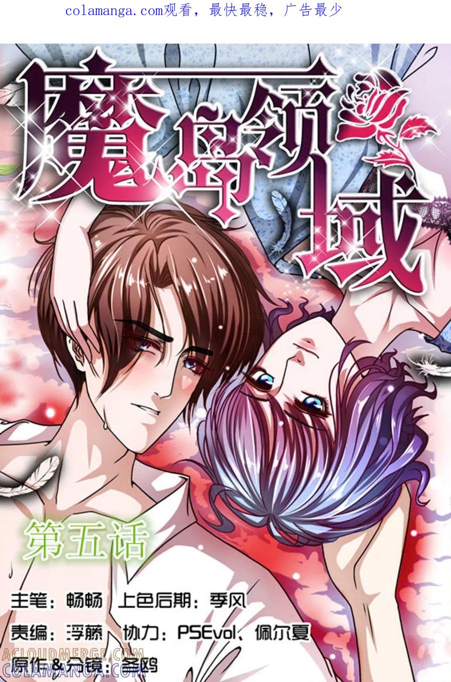 第5话-魔岛领域-咪咕阅读（第1张）