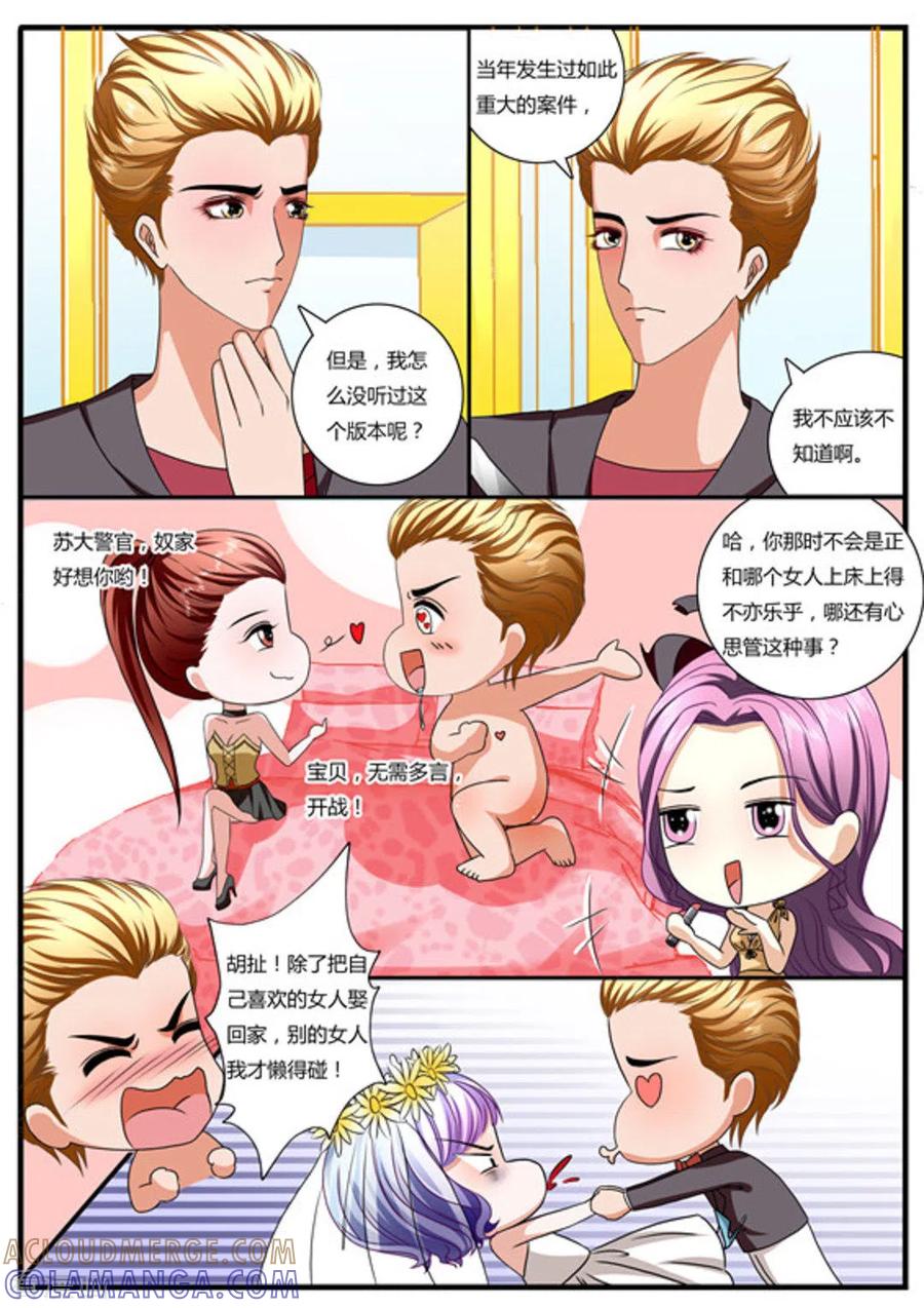 第5话-魔岛领域-咪咕阅读（第8张）