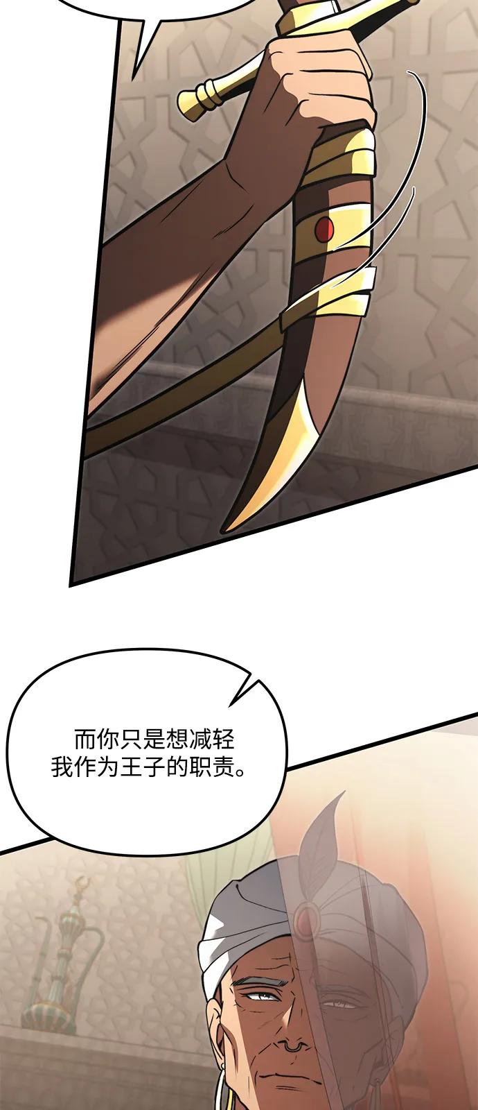 第2季第7话-身患绝症的天才黑暗骑士-Jung SeonYul,nagi（第14张）