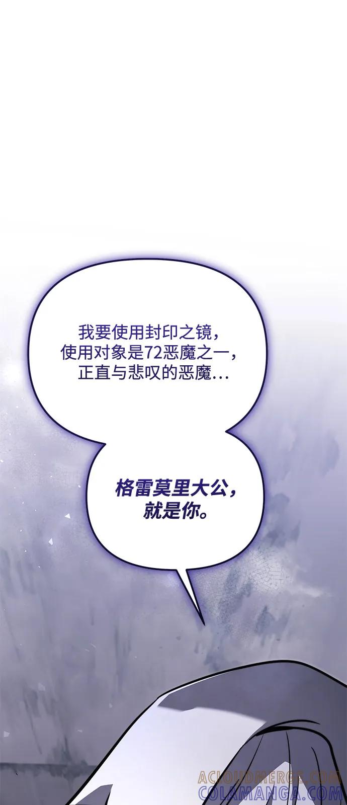 第2季第18话-身患绝症的天才黑暗骑士-Jung SeonYul,nagi（第53张）