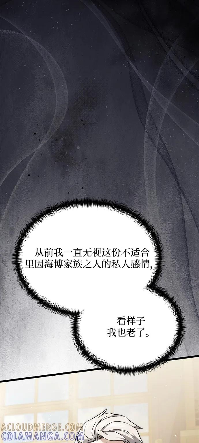 第2季第18话-身患绝症的天才黑暗骑士-Jung SeonYul,nagi（第25张）