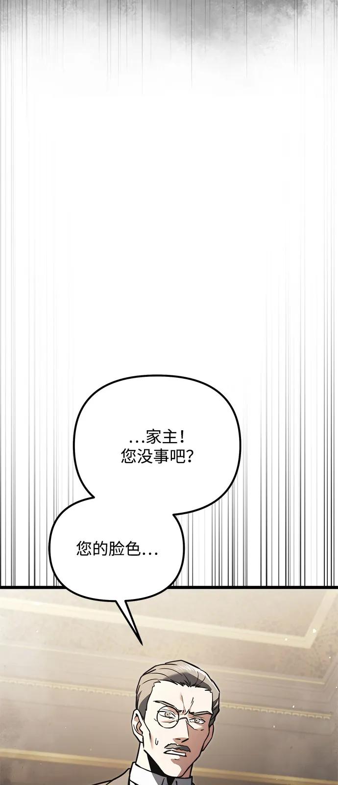 第2季第18话-身患绝症的天才黑暗骑士-Jung SeonYul,nagi（第8张）