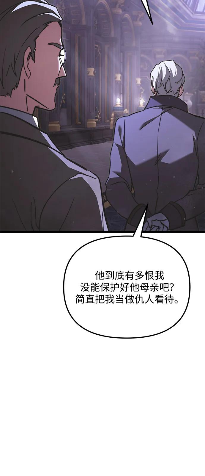 第2季第18话-身患绝症的天才黑暗骑士-Jung SeonYul,nagi（第30张）