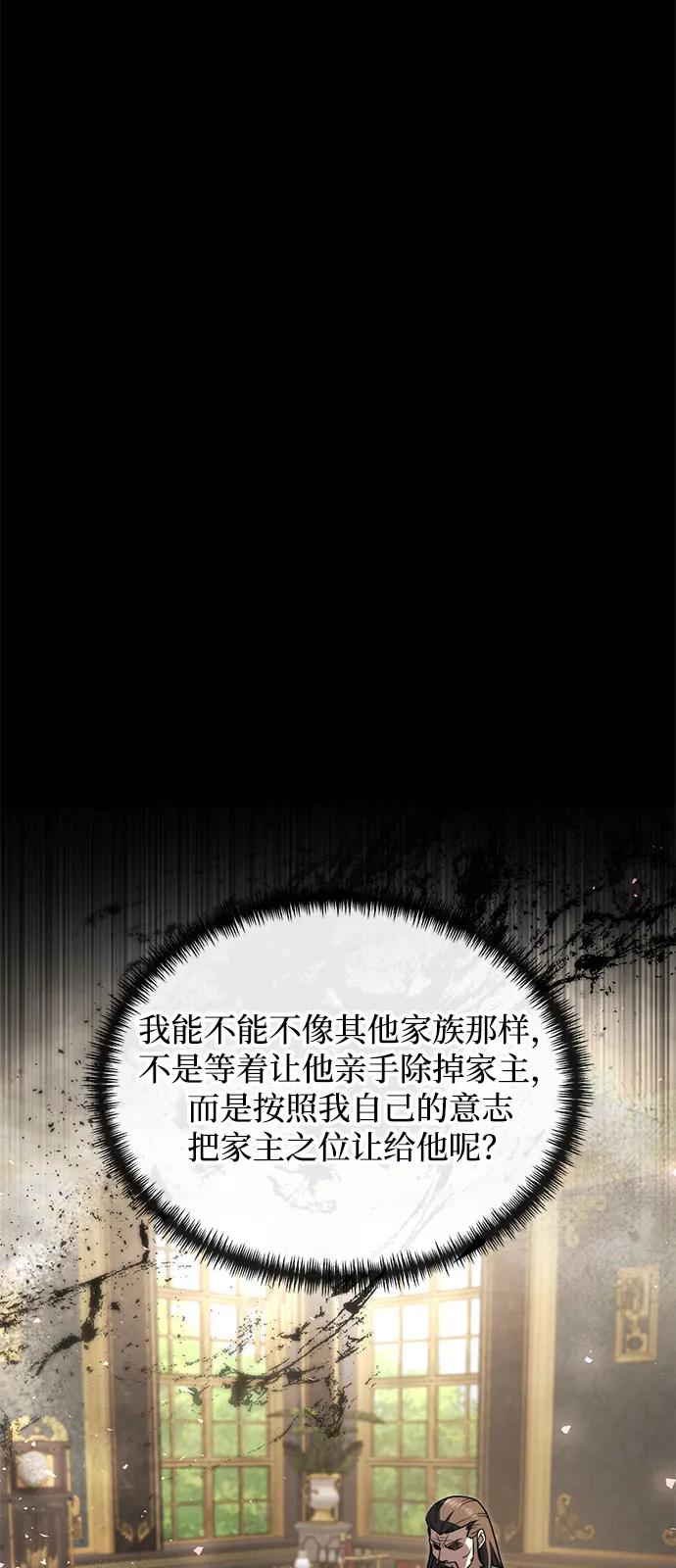 第2季第18话-身患绝症的天才黑暗骑士-Jung SeonYul,nagi（第23张）