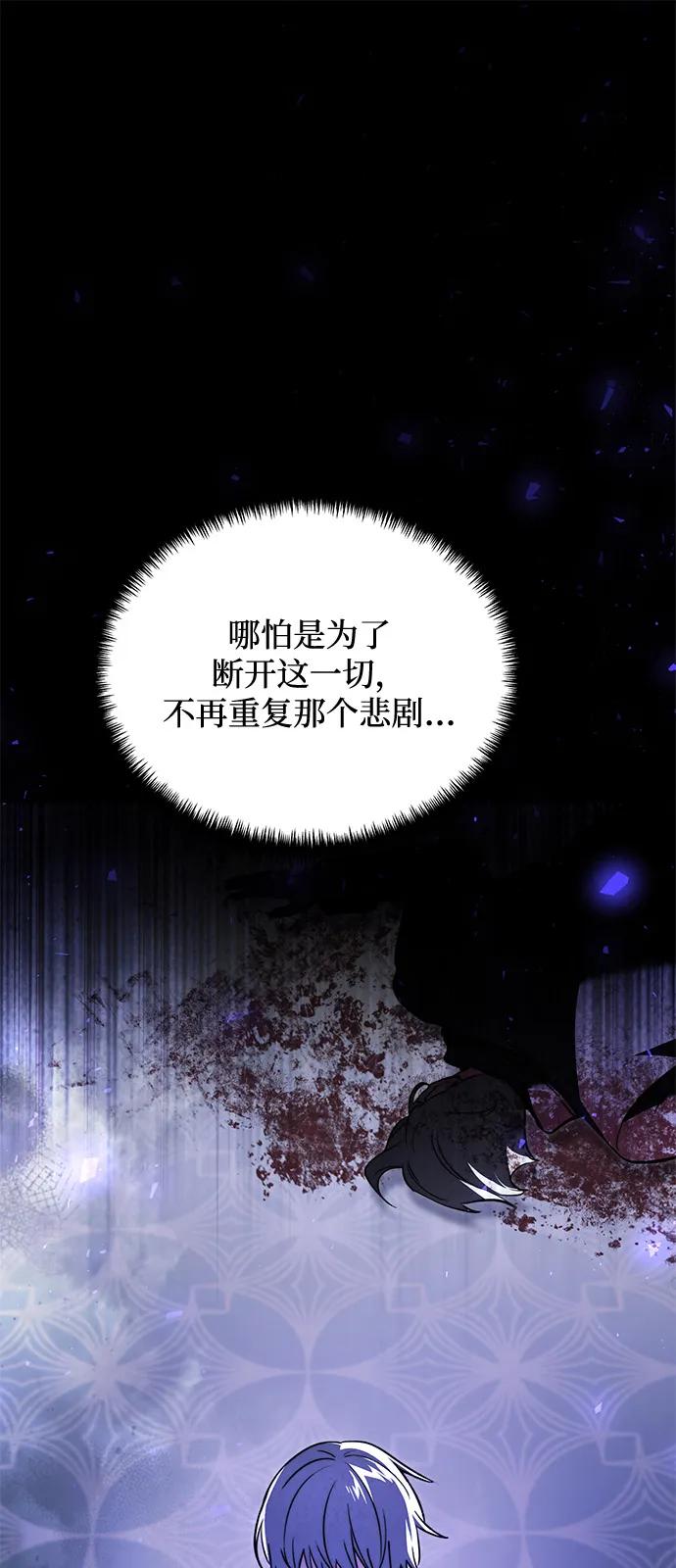 第2季第18话-身患绝症的天才黑暗骑士-Jung SeonYul,nagi（第16张）