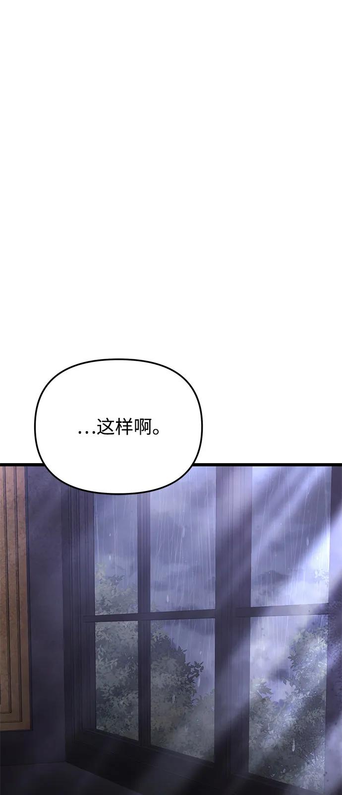 第2季第18话-身患绝症的天才黑暗骑士-Jung SeonYul,nagi（第36张）