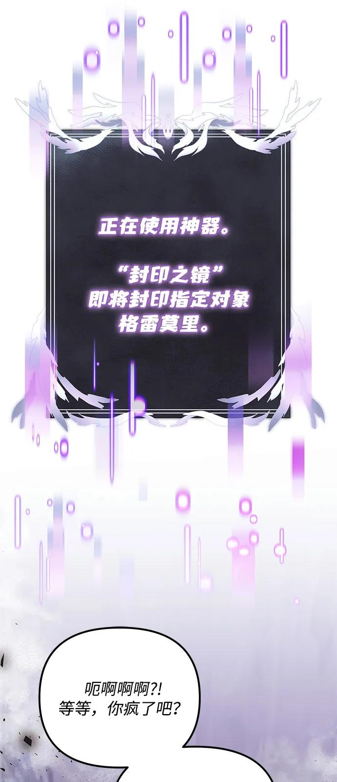 第2季第18话-身患绝症的天才黑暗骑士-Jung SeonYul,nagi（第55张）