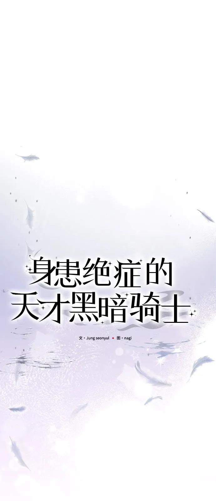 第2季第18话-身患绝症的天才黑暗骑士-Jung SeonYul,nagi（第40张）
