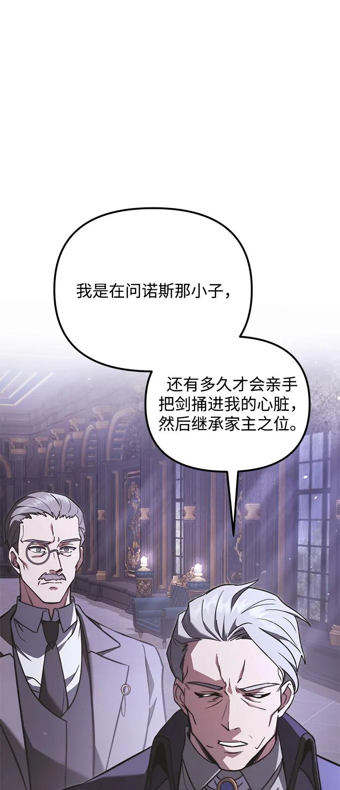 第2季第18话-身患绝症的天才黑暗骑士-Jung SeonYul,nagi（第31张）
