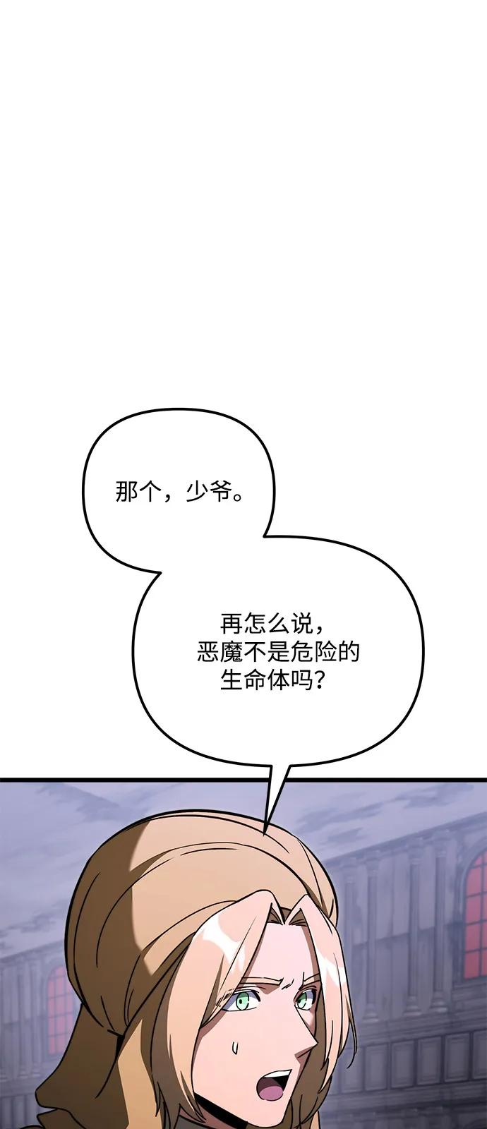 第2季第18话-身患绝症的天才黑暗骑士-Jung SeonYul,nagi（第66张）