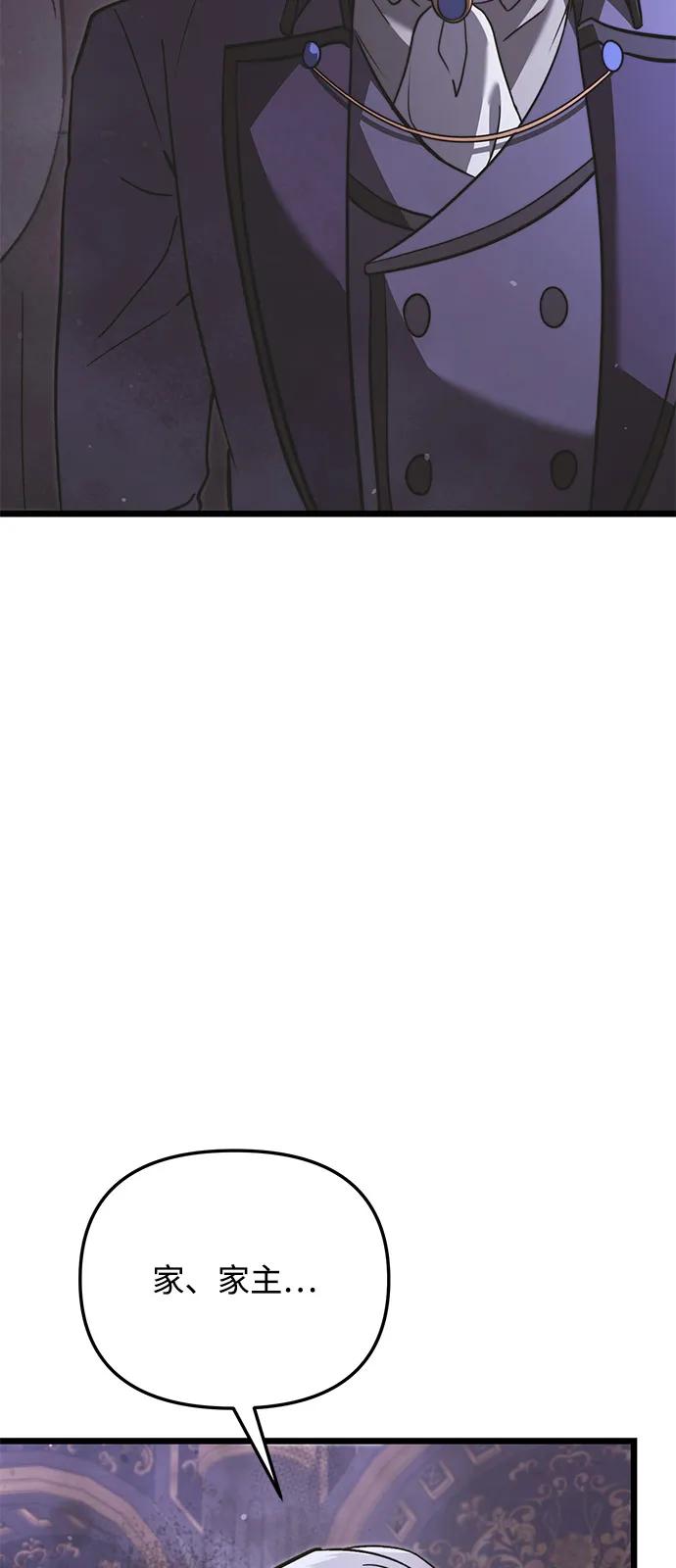 第2季第18话-身患绝症的天才黑暗骑士-Jung SeonYul,nagi（第32张）