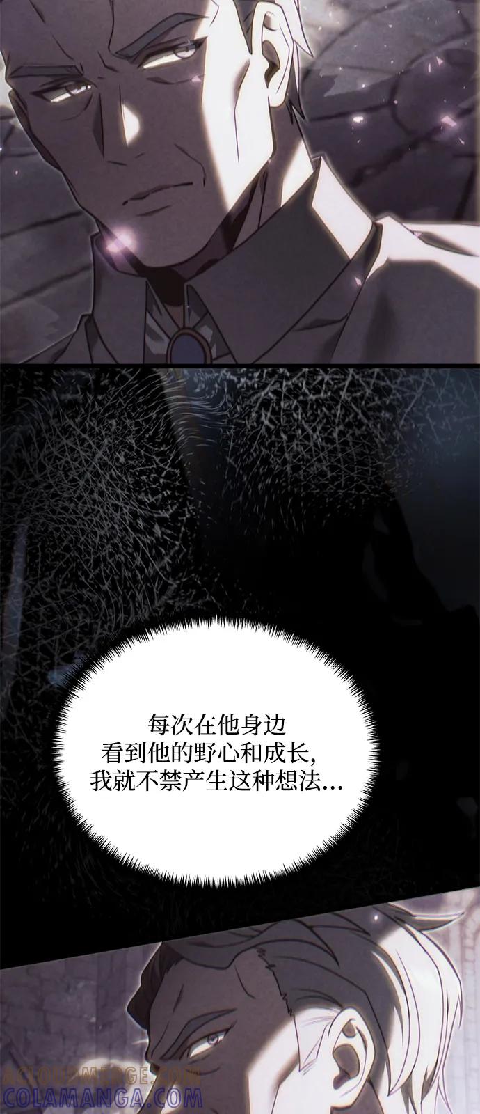 第2季第18话-身患绝症的天才黑暗骑士-Jung SeonYul,nagi（第21张）