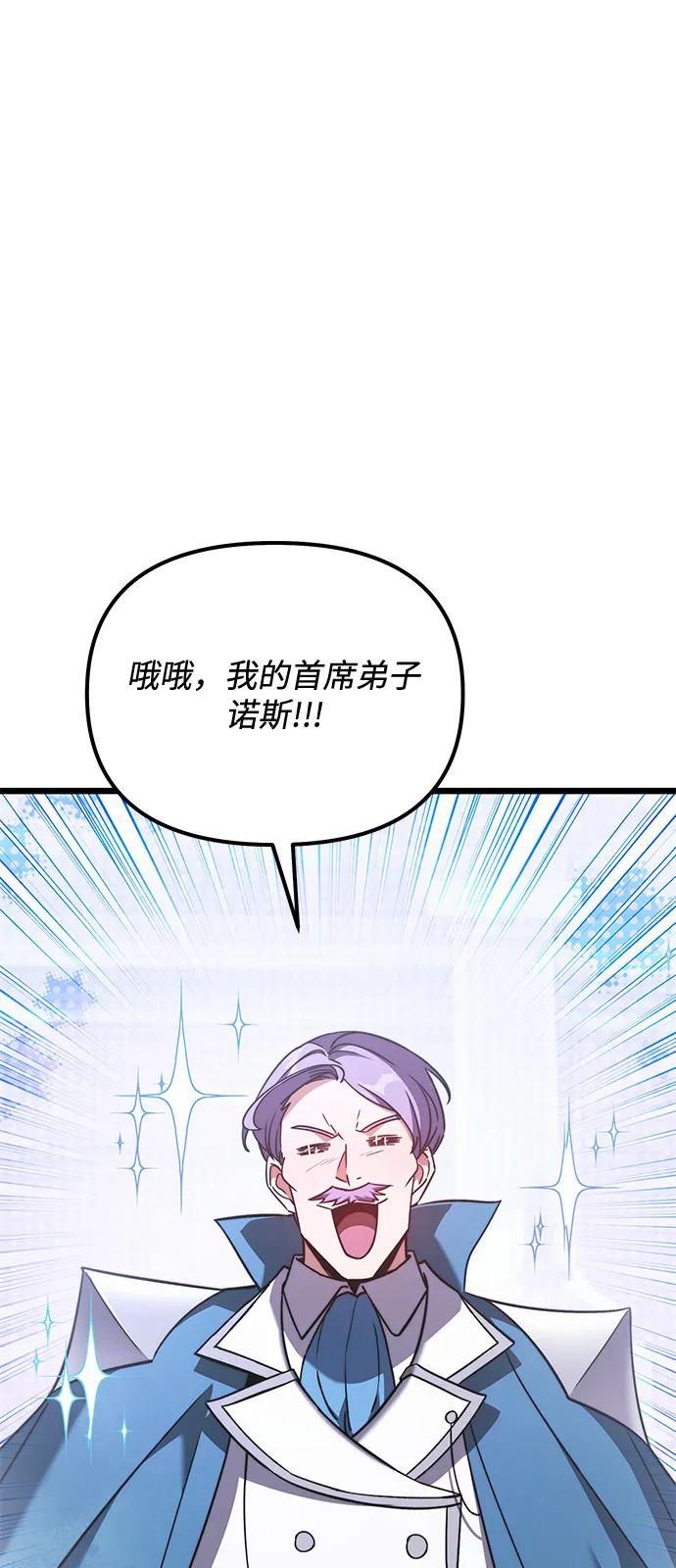第2季第20话-身患绝症的天才黑暗骑士-Jung SeonYul,nagi（第47张）