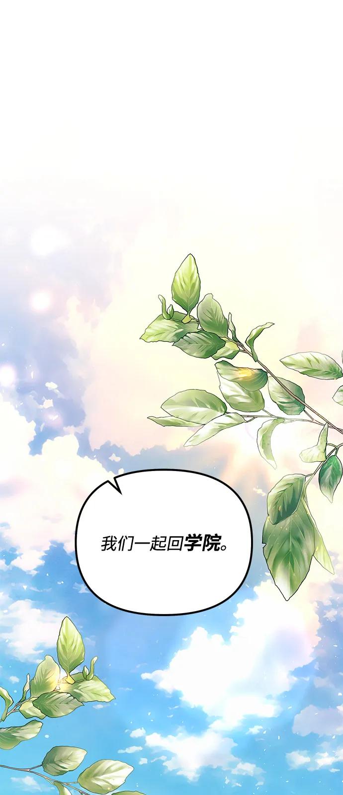 第2季第20话-身患绝症的天才黑暗骑士-Jung SeonYul,nagi（第44张）