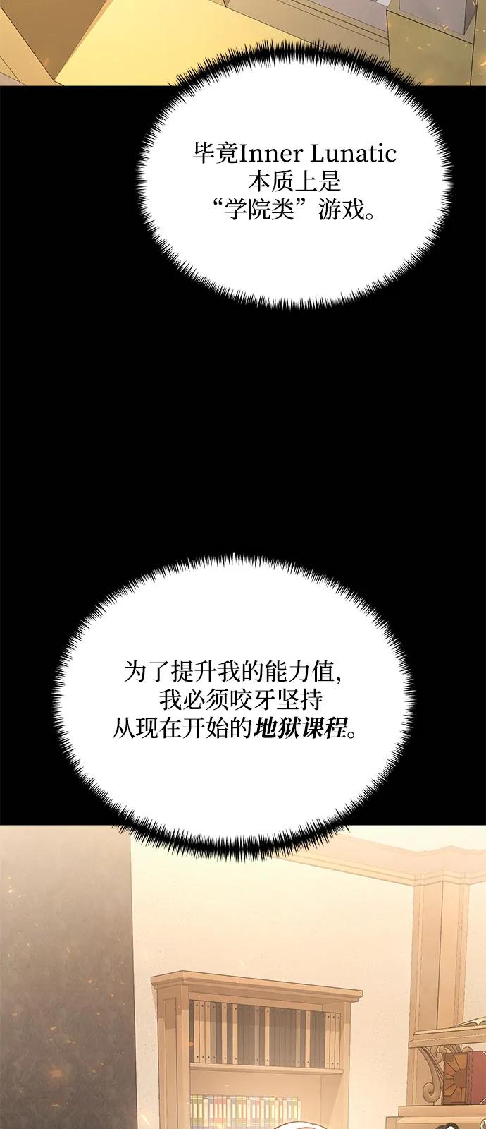 第2季第20话-身患绝症的天才黑暗骑士-Jung SeonYul,nagi（第52张）