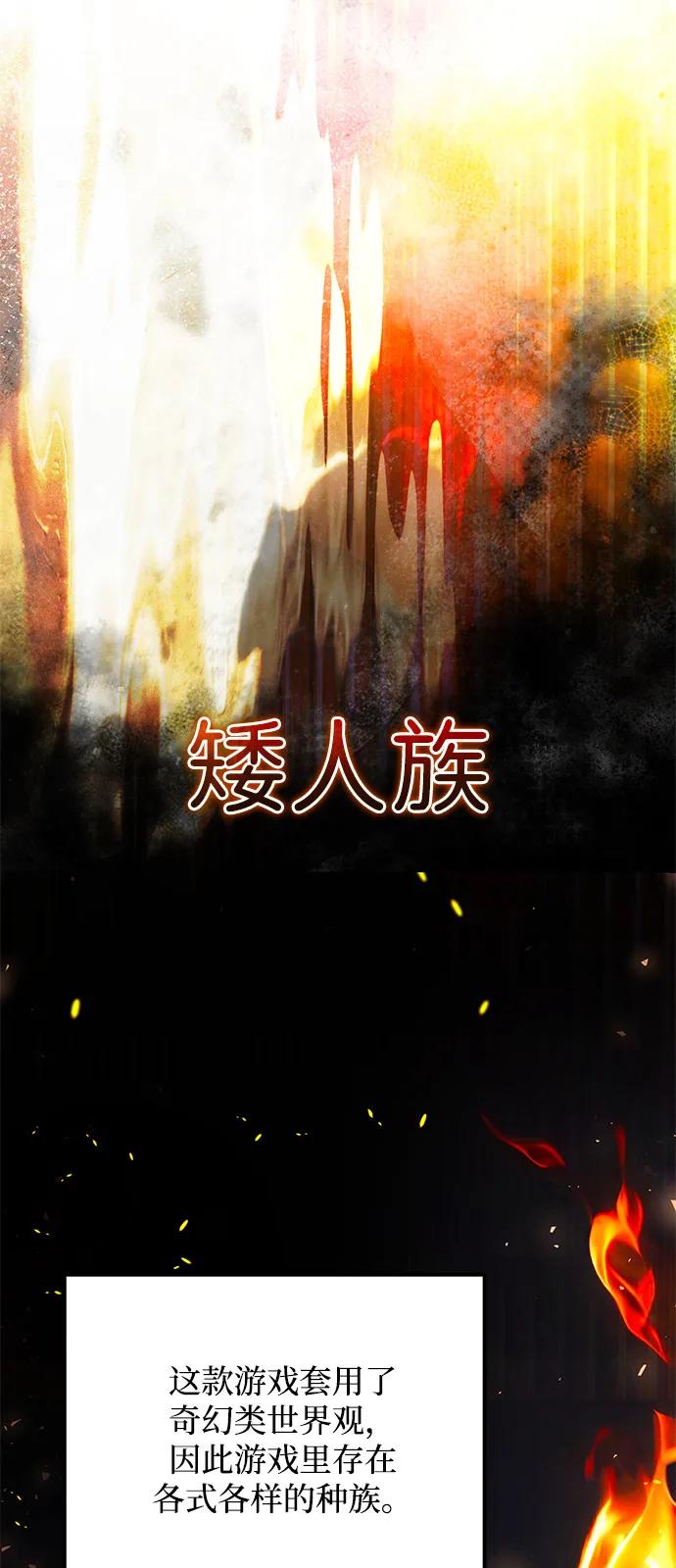 第2季第20话-身患绝症的天才黑暗骑士-Jung SeonYul,nagi（第58张）