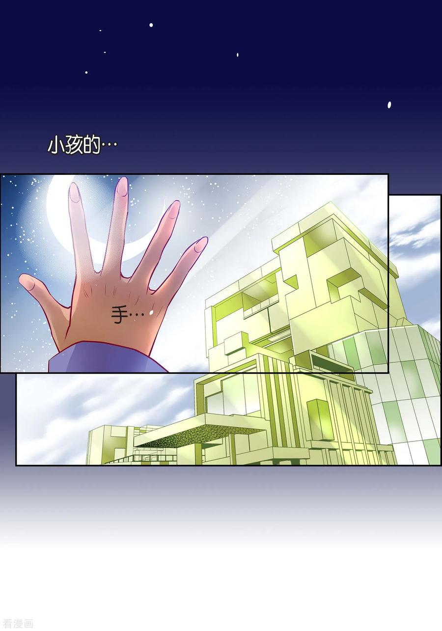 番外2MEMORIES2-献给心脏-EcomixMedia（第20张）