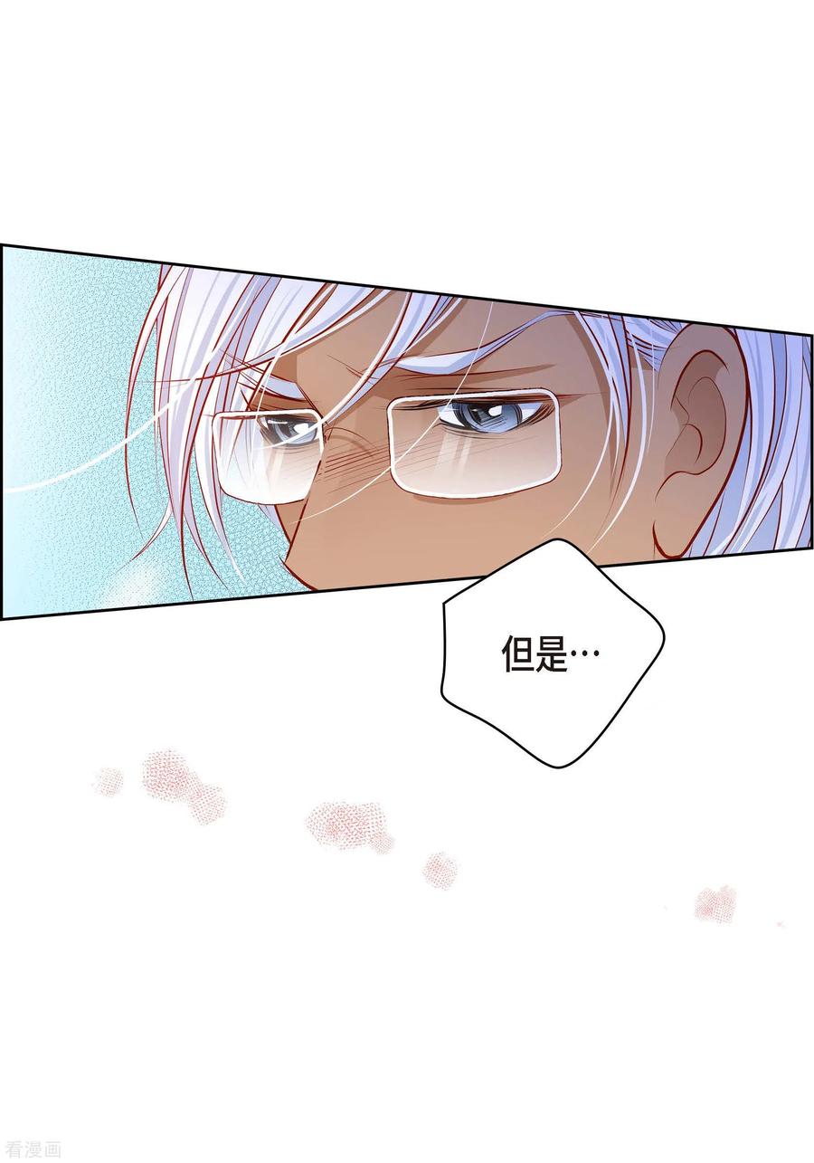 番外6MEMORIES6-献给心脏-EcomixMedia（第5张）