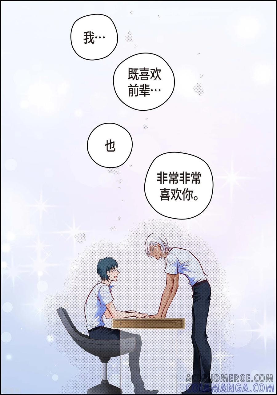 番外6MEMORIES6-献给心脏-EcomixMedia（第7张）