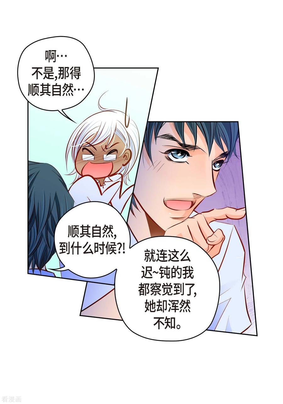 番外6MEMORIES6-献给心脏-EcomixMedia（第3张）