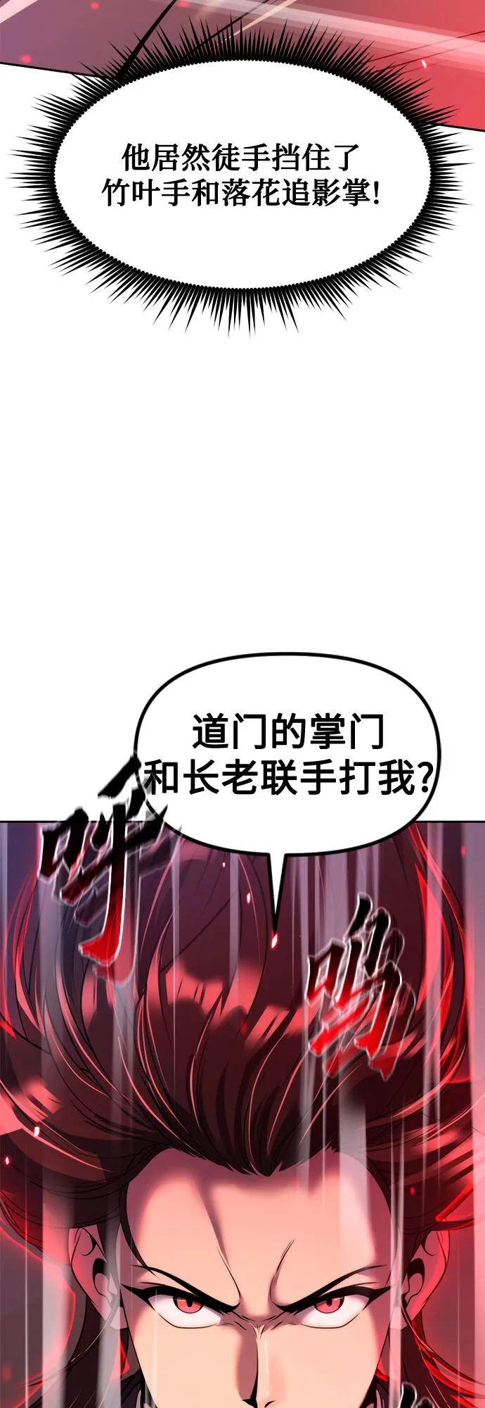 第124话-魔道转生记-codezero,FORCE STUDIO（第50张）