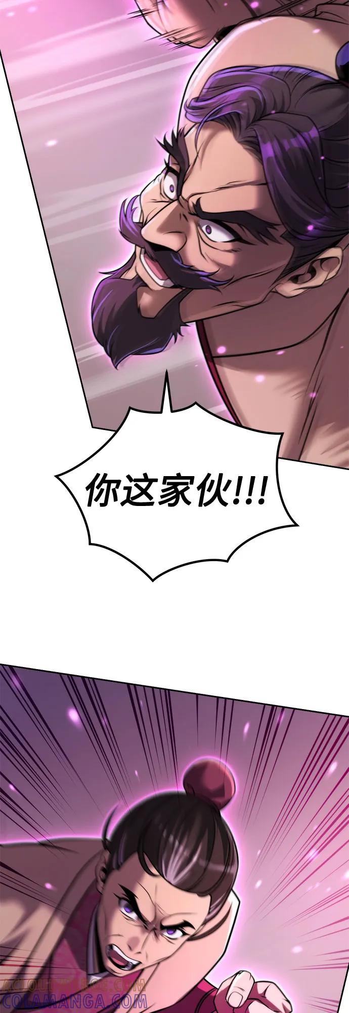 第124话-魔道转生记-codezero,FORCE STUDIO（第46张）