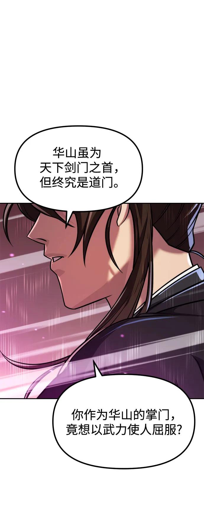第124话-魔道转生记-codezero,FORCE STUDIO（第30张）
