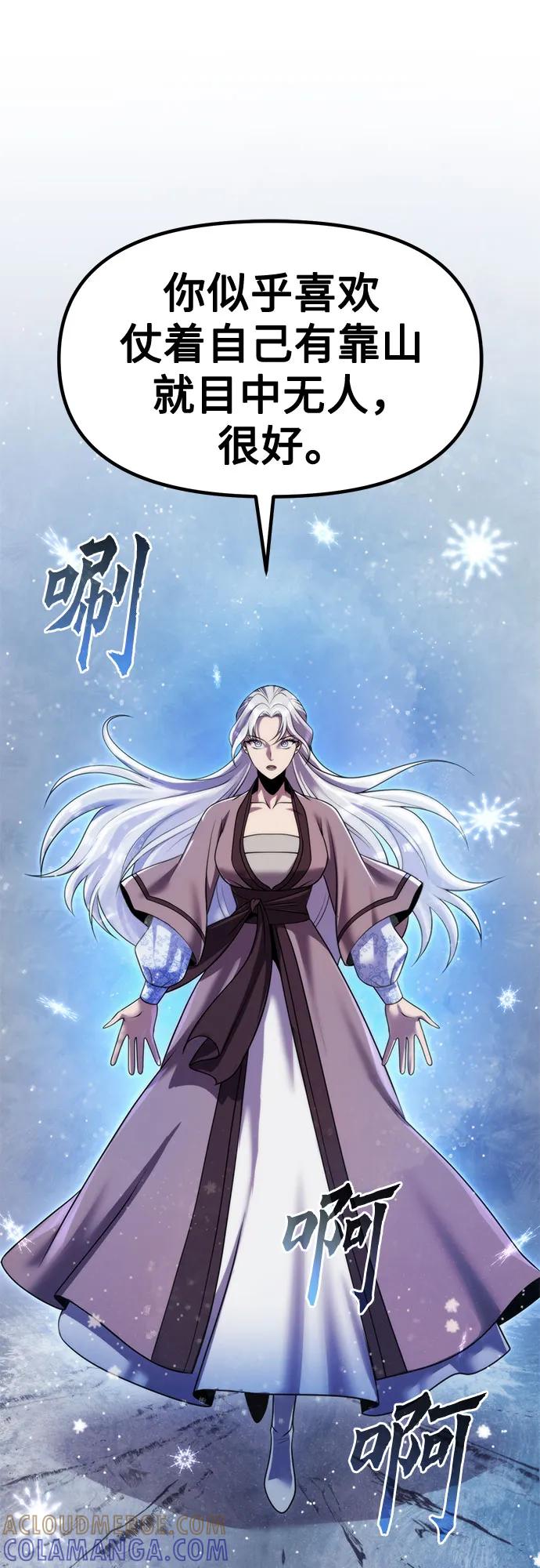 第124话-魔道转生记-codezero,FORCE STUDIO（第19张）
