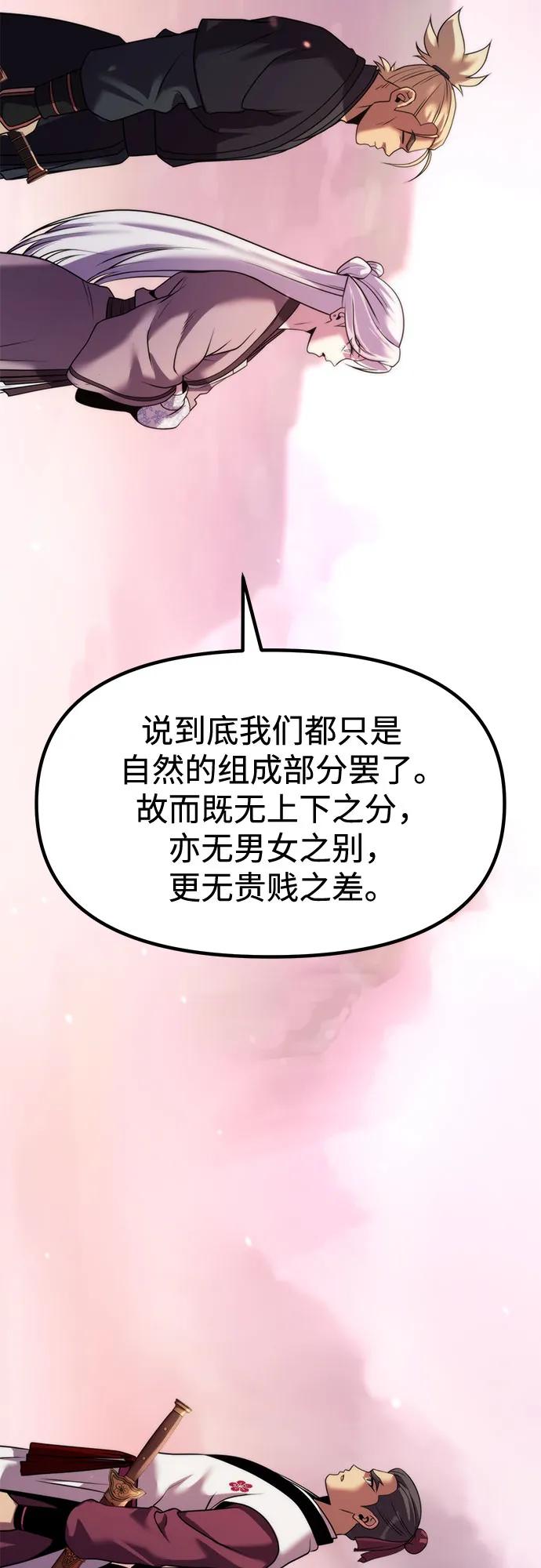 第124话-魔道转生记-codezero,FORCE STUDIO（第12张）