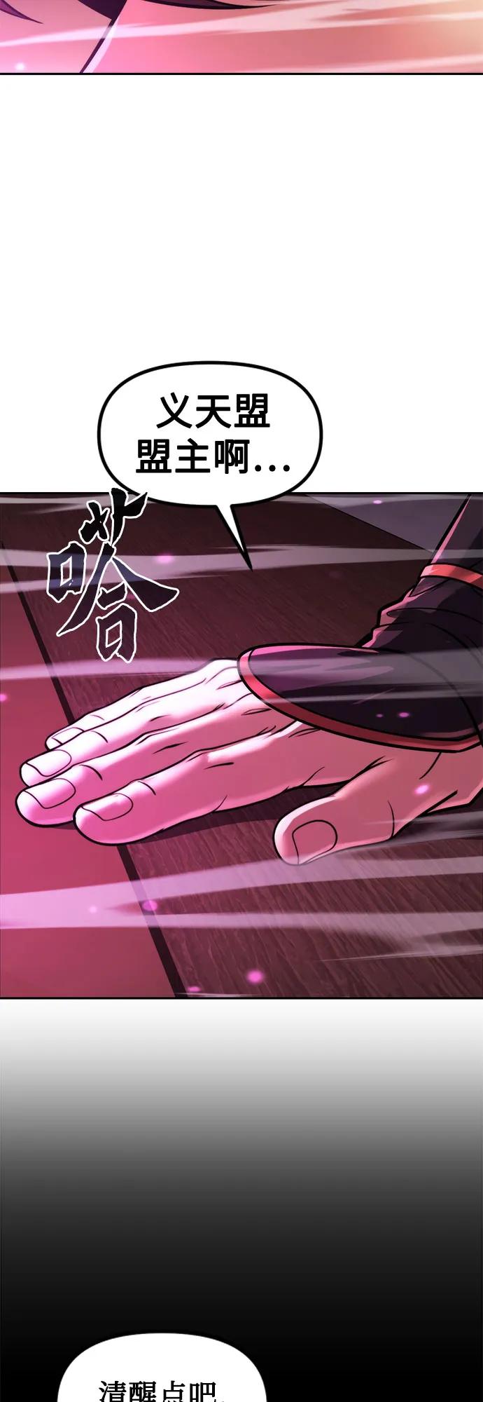 第124话-魔道转生记-codezero,FORCE STUDIO（第35张）