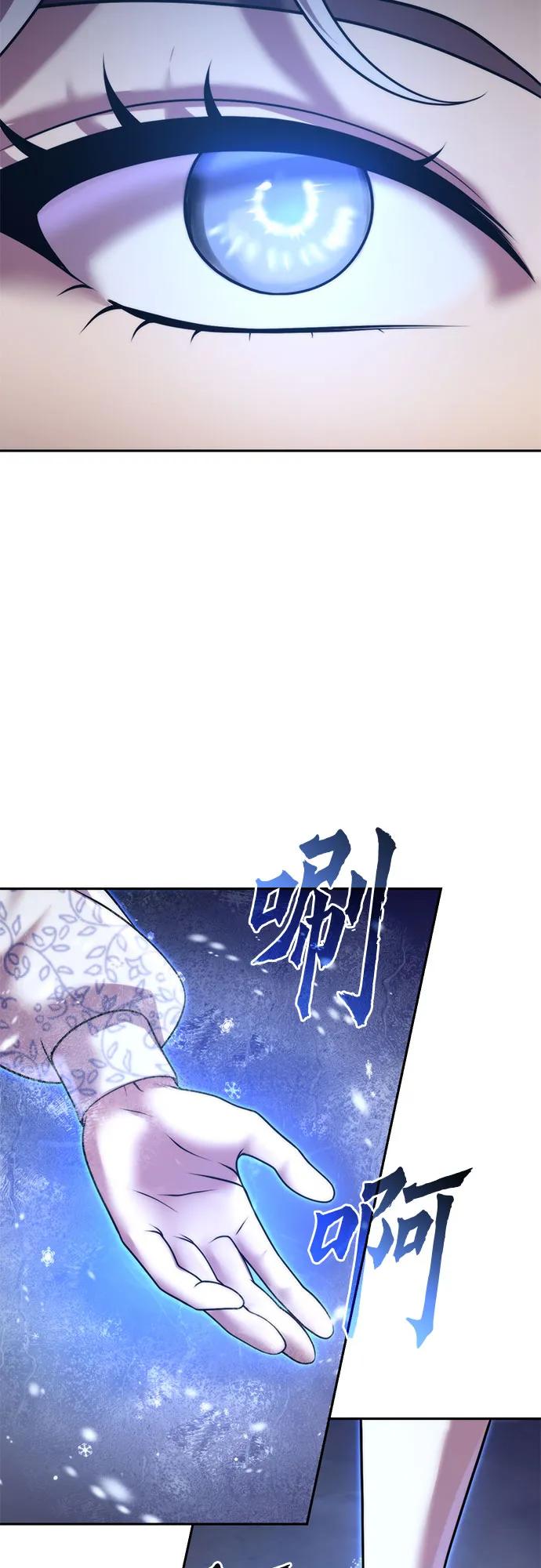 第124话-魔道转生记-codezero,FORCE STUDIO（第17张）