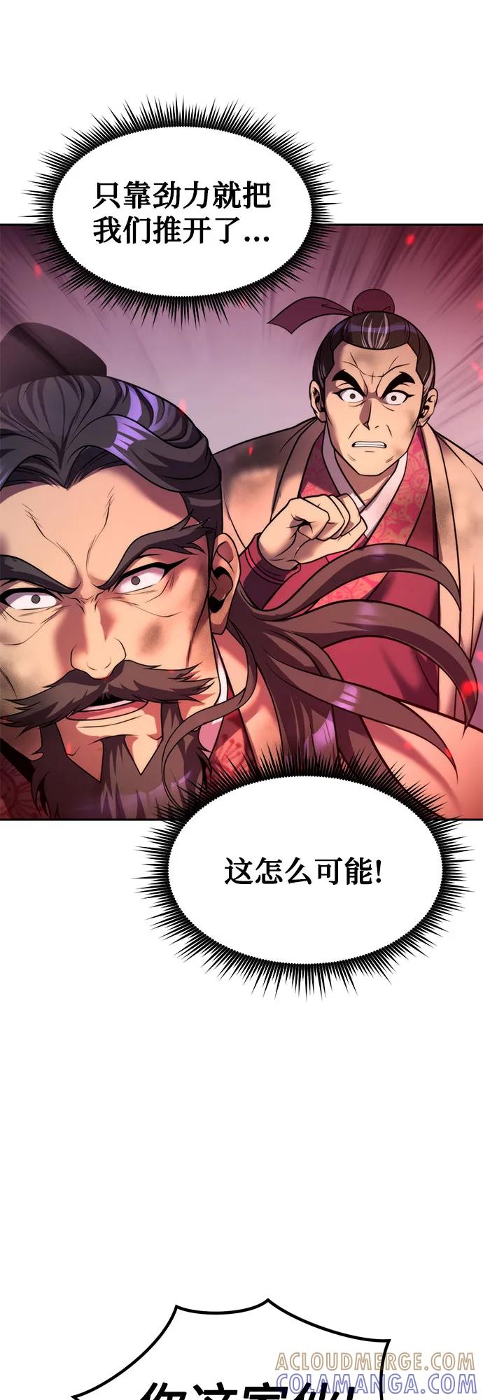 第124话-魔道转生记-codezero,FORCE STUDIO（第55张）