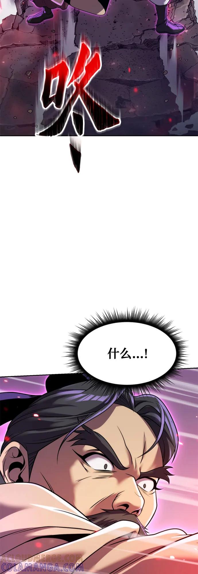 第124话-魔道转生记-codezero,FORCE STUDIO（第49张）