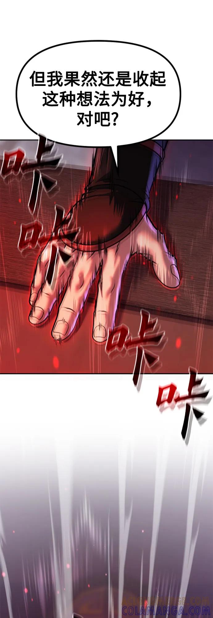 第124话-魔道转生记-codezero,FORCE STUDIO（第43张）