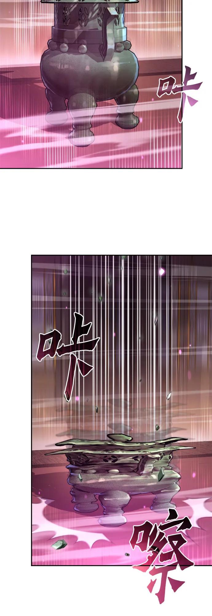 第124话-魔道转生记-codezero,FORCE STUDIO（第29张）