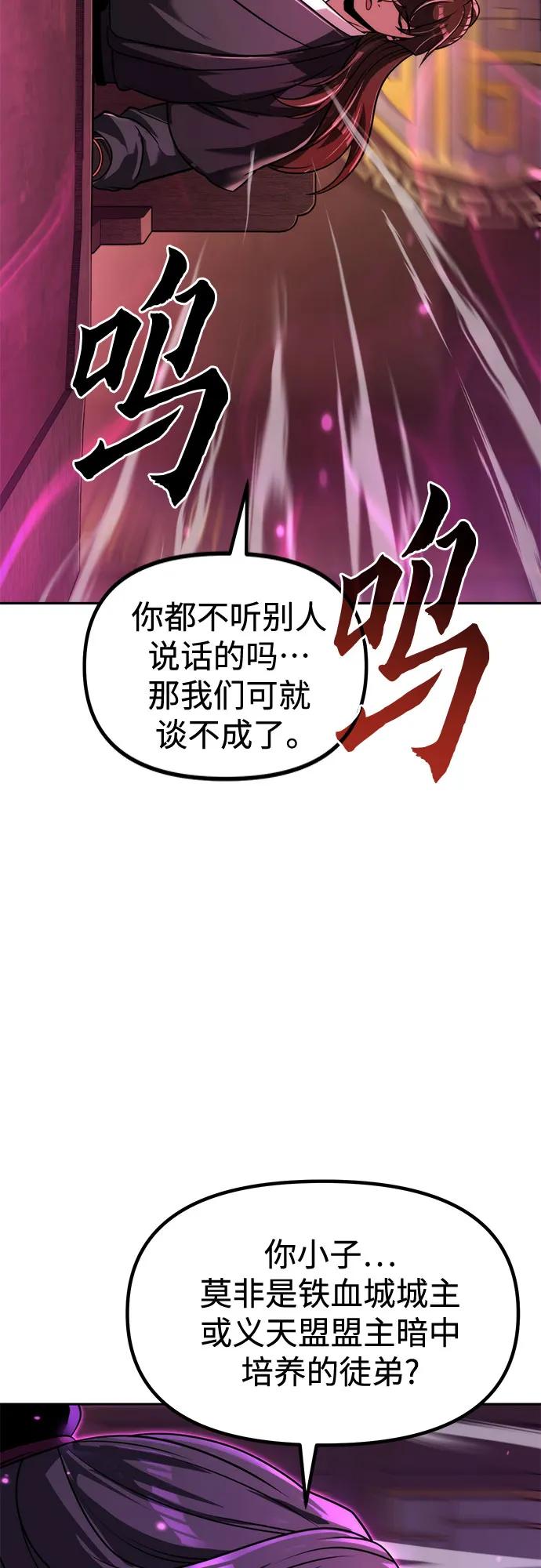 第124话-魔道转生记-codezero,FORCE STUDIO（第33张）